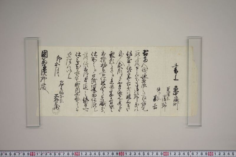 地震書上 - ページ 45