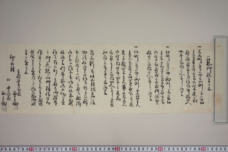 地震書上 - ページ 46