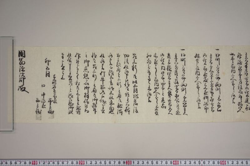 地震書上 - ページ 47