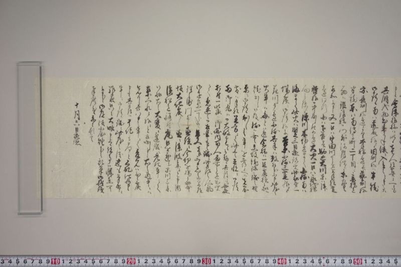 地震書上 - ページ 51