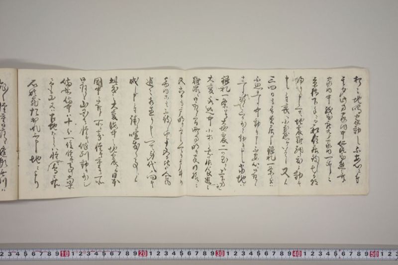 嘉永７年銀札一匁を一分通用被仰付候同日晩大地震 - ページ 5