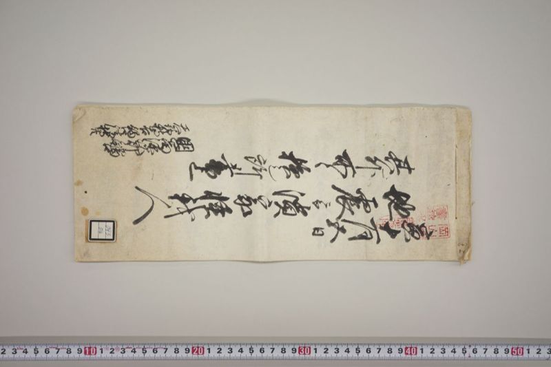 地震二而潰家怪我人其外所々損シ所書上　国富源次郎触口　天野持吉触口請状共 - ページ 2