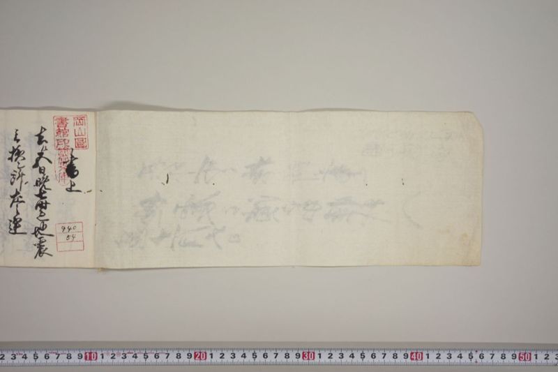 地震二而潰家怪我人其外所々損シ所書上　国富源次郎触口　天野持吉触口請状共 - ページ 3