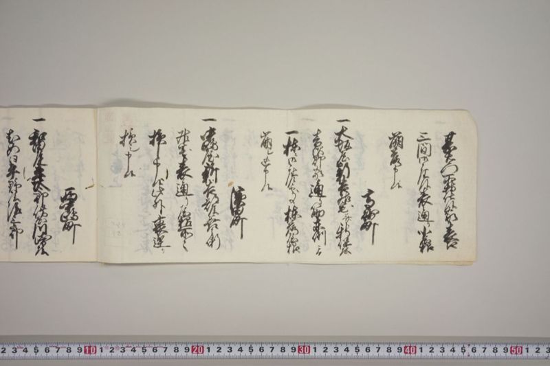 地震二而潰家怪我人其外所々損シ所書上　国富源次郎触口　天野持吉触口請状共 - ページ 5