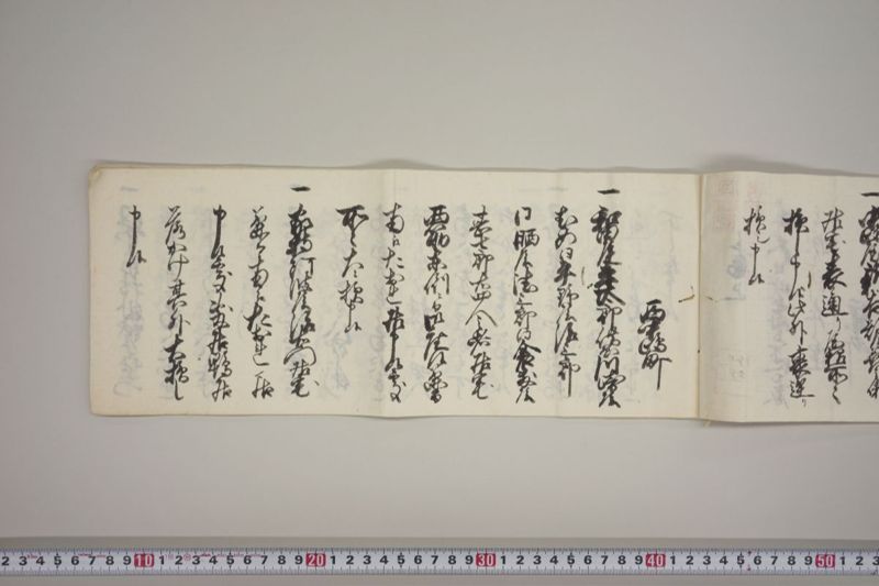 地震二而潰家怪我人其外所々損シ所書上　国富源次郎触口　天野持吉触口請状共 - ページ 6