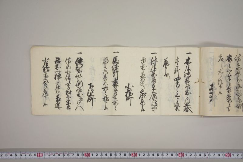 地震二而潰家怪我人其外所々損シ所書上　国富源次郎触口　天野持吉触口請状共 - ページ 11