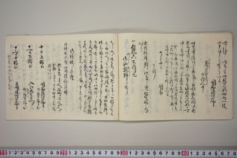劇烈之病気流行ニ付町中安全之御祈禱并右病死人数之内格別困窮之者三十人へ社倉米之内壱俵ツゝ被遣候連名書 - ページ 16