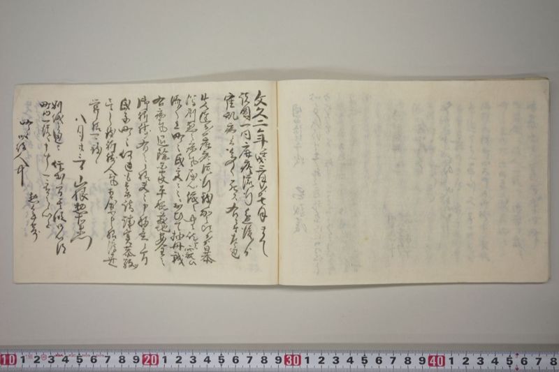 劇烈之病気流行ニ付町中安全之御祈禱并右病死人数之内格別困窮之者三十人へ社倉米之内壱俵ツゝ被遣候連名書 - ページ 18