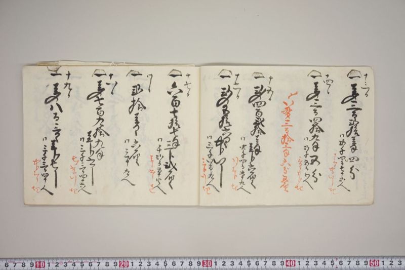 御救米代銀札払上請取扣 - ページ 6