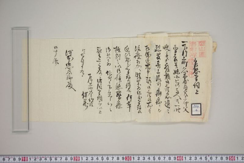 痢症書上 - ページ 2