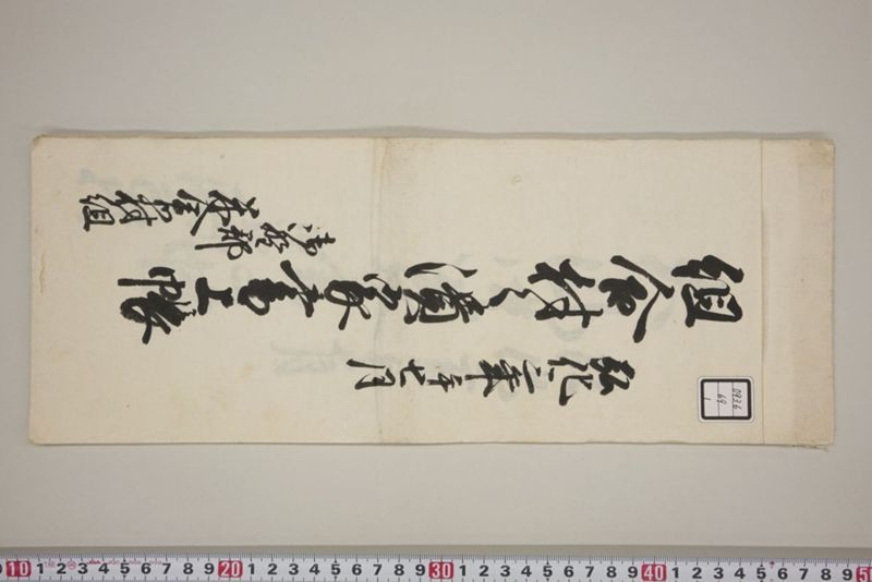 弘化三年午七月　御野郡津高郡上道郡口分村々潰家書上帳 - ページ 2