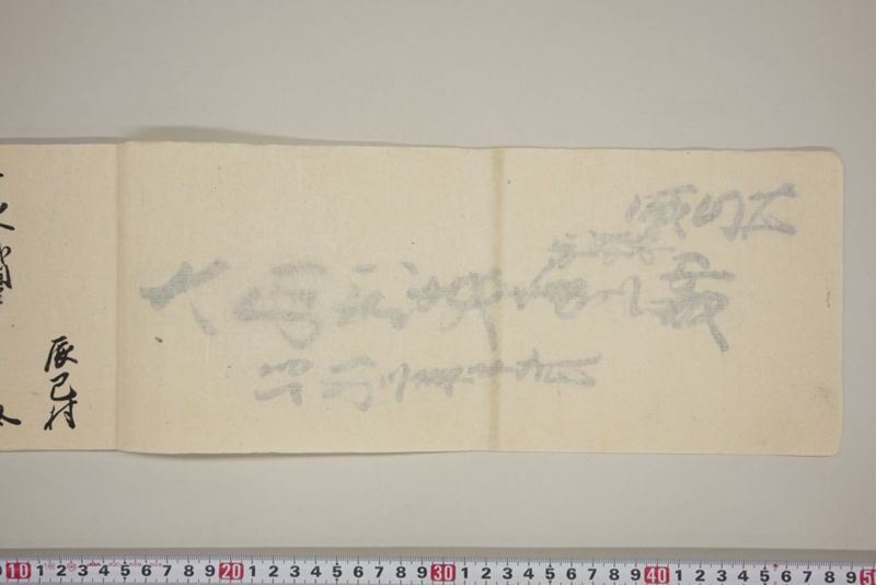 弘化三年午七月　御野郡津高郡上道郡口分村々潰家書上帳 - ページ 5