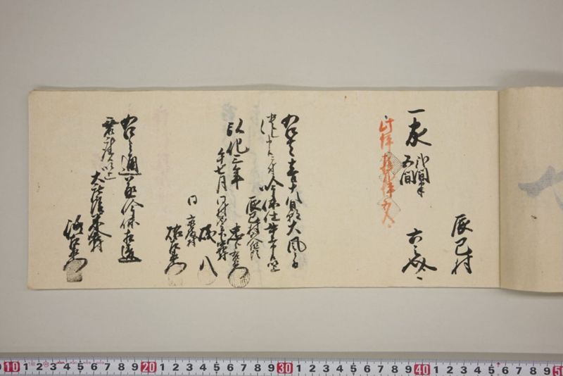 弘化三年午七月　御野郡津高郡上道郡口分村々潰家書上帳 - ページ 6