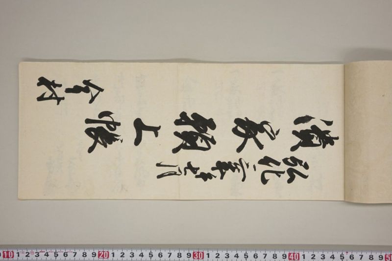 弘化三年午七月　御野郡津高郡上道郡口分村々潰家書上帳 - ページ 10