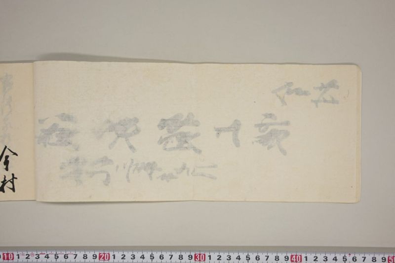 弘化三年午七月　御野郡津高郡上道郡口分村々潰家書上帳 - ページ 11