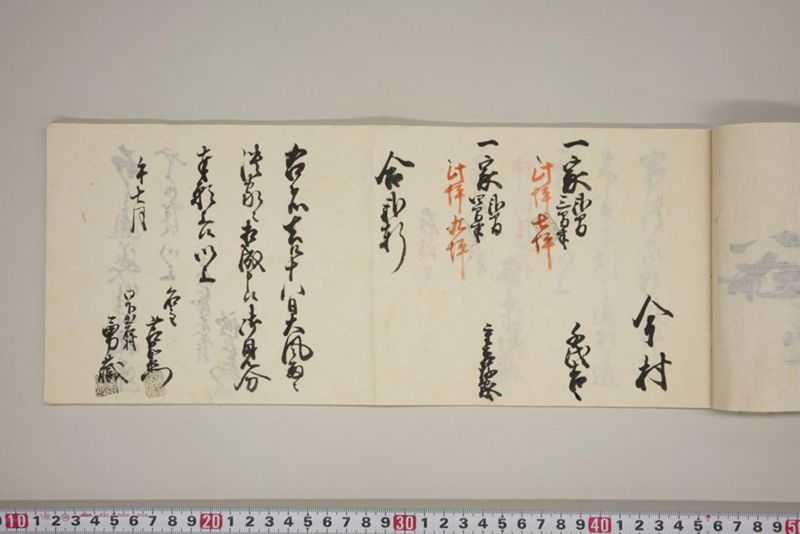 弘化三年午七月　御野郡津高郡上道郡口分村々潰家書上帳 - ページ 12