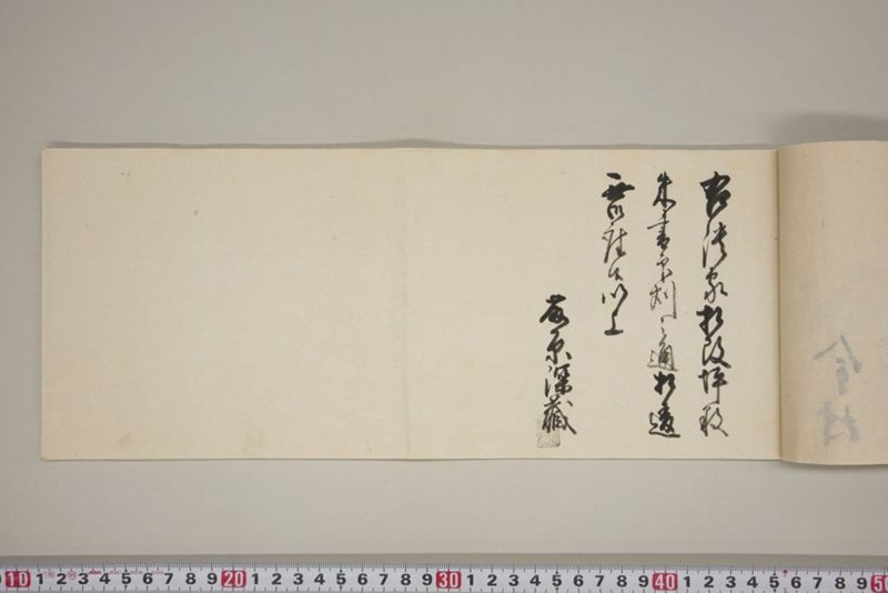 弘化三年午七月　御野郡津高郡上道郡口分村々潰家書上帳 - ページ 14