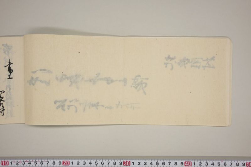弘化三年午七月　御野郡津高郡上道郡口分村々潰家書上帳 - ページ 19