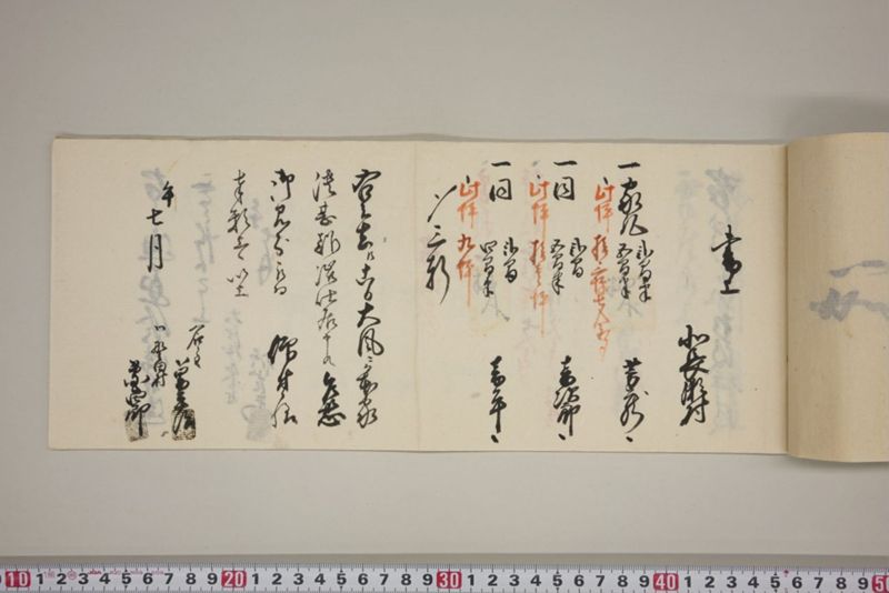 弘化三年午七月　御野郡津高郡上道郡口分村々潰家書上帳 - ページ 20