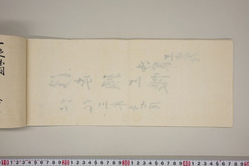 弘化三年午七月　御野郡津高郡上道郡口分村々潰家書上帳 - ページ 25