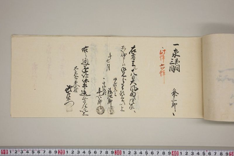 弘化三年午七月　御野郡津高郡上道郡口分村々潰家書上帳 - ページ 26
