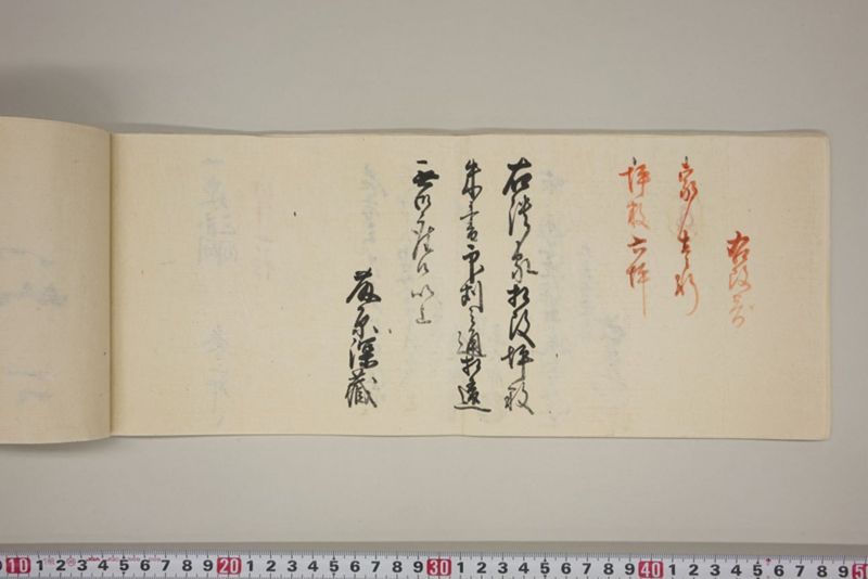 弘化三年午七月　御野郡津高郡上道郡口分村々潰家書上帳 - ページ 27