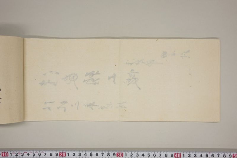 弘化三年午七月　御野郡津高郡上道郡口分村々潰家書上帳 - ページ 31