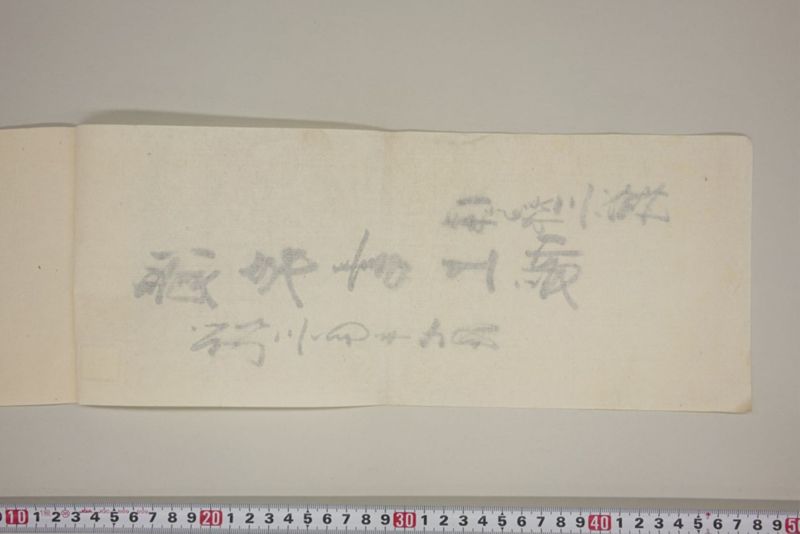 弘化三年午七月　御野郡津高郡上道郡口分村々潰家書上帳 - ページ 43
