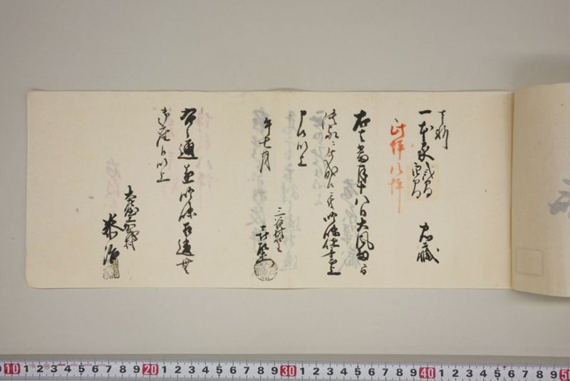 弘化三年午七月　御野郡津高郡上道郡口分村々潰家書上帳 - ページ 44