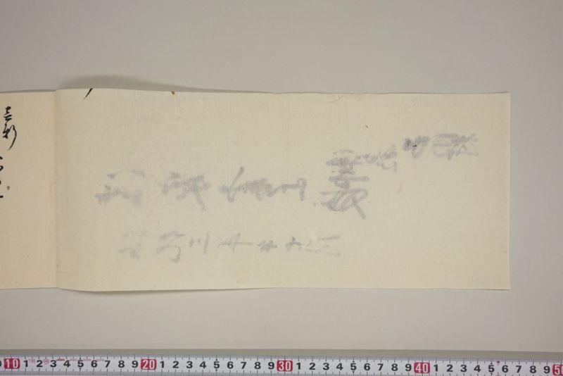 弘化三年午七月　御野郡津高郡上道郡口分村々潰家書上帳 - ページ 49