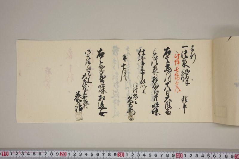弘化三年午七月　御野郡津高郡上道郡口分村々潰家書上帳 - ページ 50