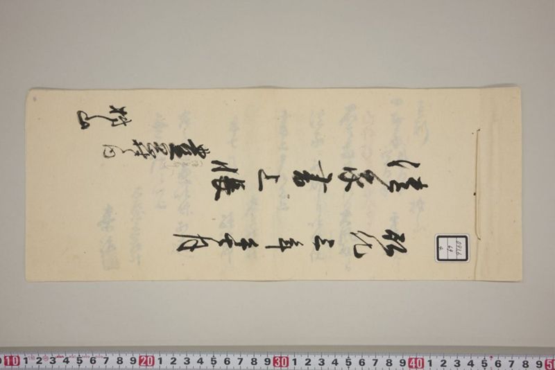 弘化三年午七月　御野郡津高郡上道郡口分村々潰家書上帳 - ページ 56