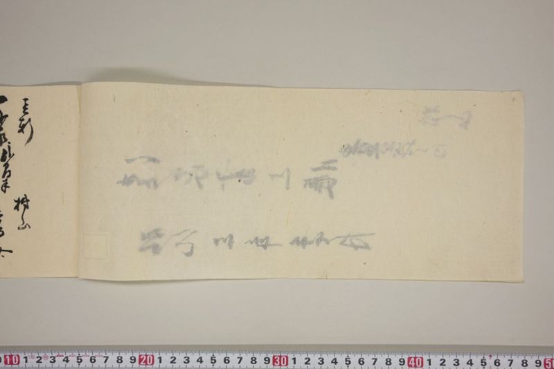 弘化三年午七月　御野郡津高郡上道郡口分村々潰家書上帳 - ページ 57
