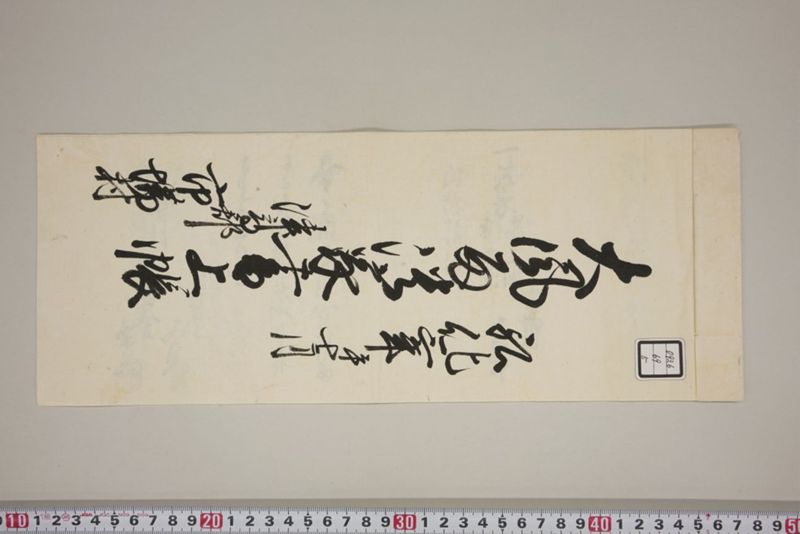 弘化三年午七月　御野郡津高郡上道郡口分村々潰家書上帳 - ページ 62