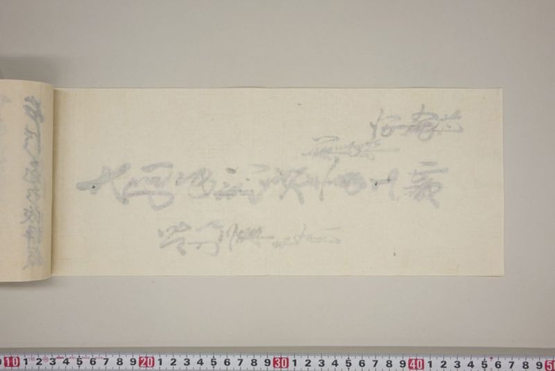 弘化三年午七月　御野郡津高郡上道郡口分村々潰家書上帳 - ページ 63