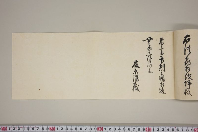弘化三年午七月　御野郡津高郡上道郡口分村々潰家書上帳 - ページ 66