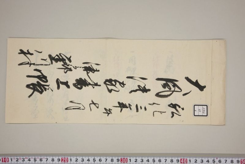 弘化三年午七月　御野郡津高郡上道郡口分村々潰家書上帳 - ページ 70