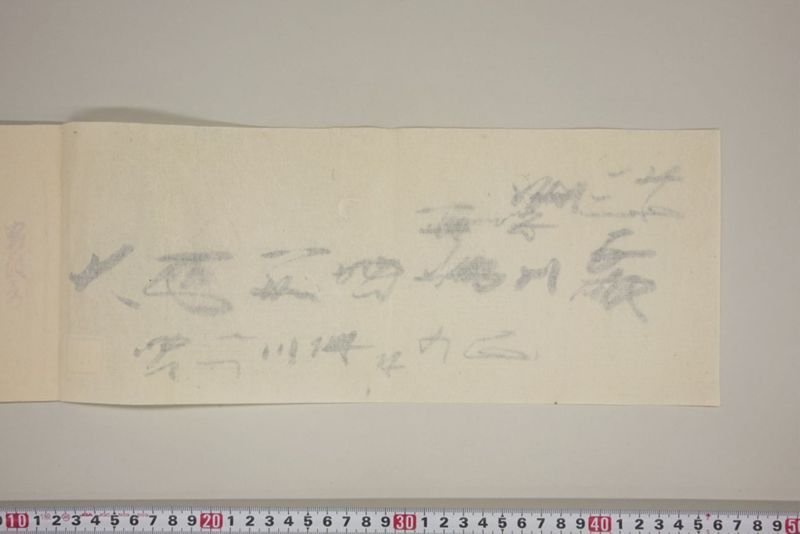 弘化三年午七月　御野郡津高郡上道郡口分村々潰家書上帳 - ページ 71