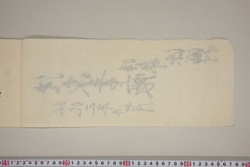 弘化三年午七月　御野郡津高郡上道郡口分村々潰家書上帳 - ページ 79