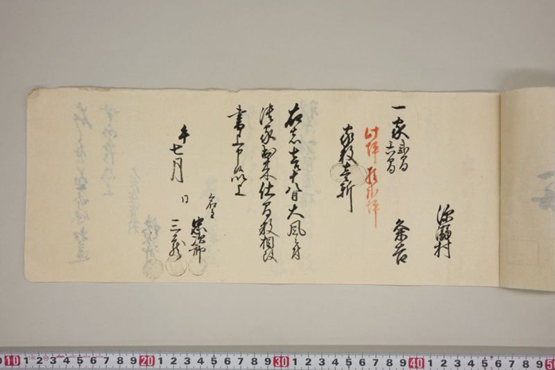 弘化三年午七月　御野郡津高郡上道郡口分村々潰家書上帳 - ページ 80