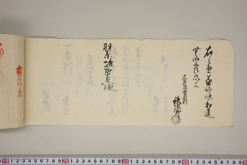 弘化三年午七月　御野郡津高郡上道郡口分村々潰家書上帳 - ページ 81