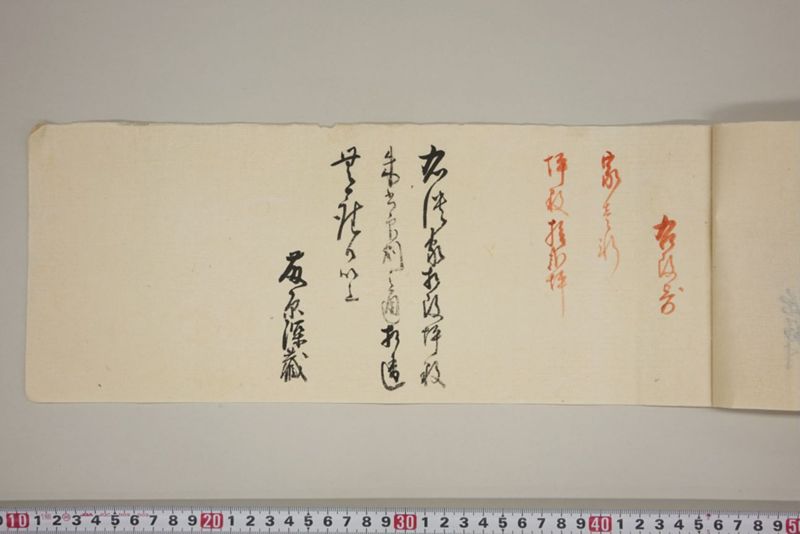 弘化三年午七月　御野郡津高郡上道郡口分村々潰家書上帳 - ページ 82