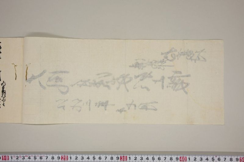 弘化三年午七月　御野郡津高郡上道郡口分村々潰家書上帳 - ページ 87