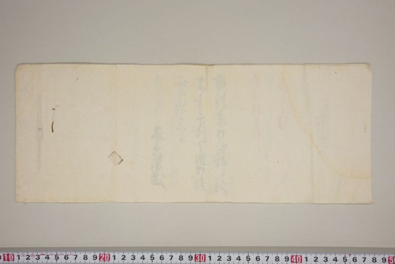 弘化三年午七月　御野郡津高郡上道郡口分村々潰家書上帳 - ページ 91