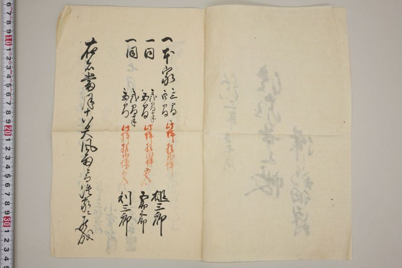 弘化三年午七月　御野郡津高郡上道郡口分村々潰家書上帳 - ページ 93