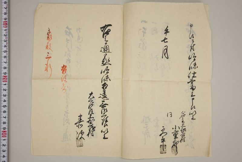 弘化三年午七月　御野郡津高郡上道郡口分村々潰家書上帳 - ページ 94