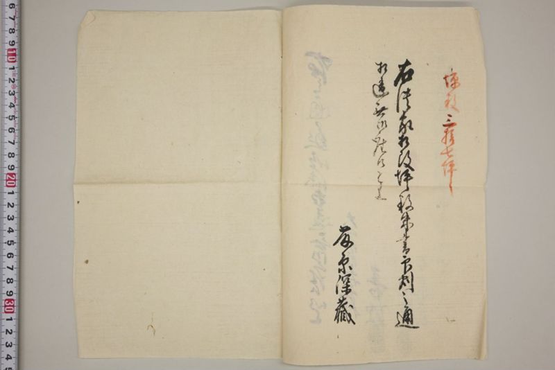 弘化三年午七月　御野郡津高郡上道郡口分村々潰家書上帳 - ページ 95