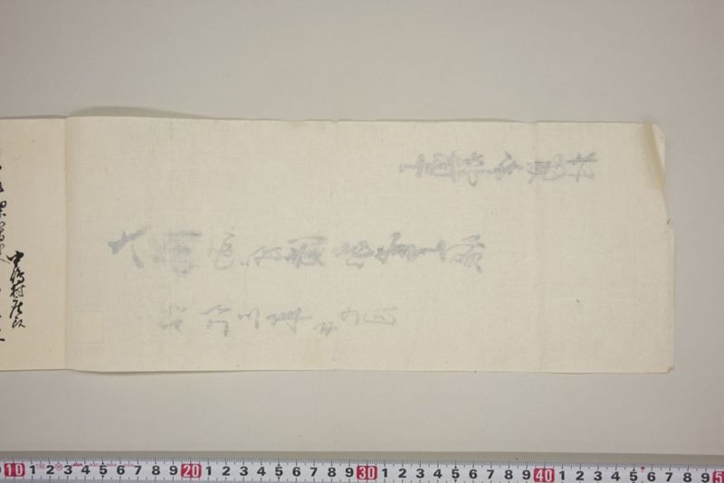 弘化三年午七月　御野郡津高郡上道郡口分村々潰家書上帳 - ページ 98