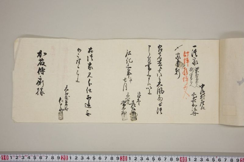 弘化三年午七月　御野郡津高郡上道郡口分村々潰家書上帳 - ページ 99