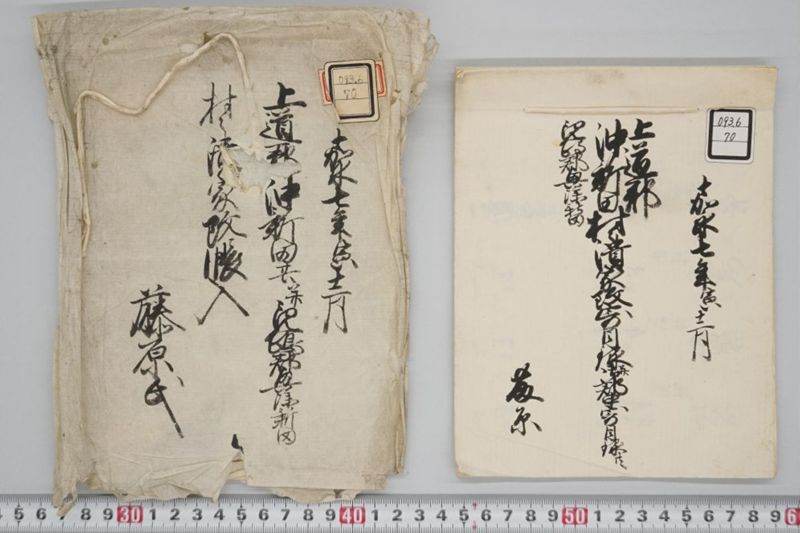 嘉永七年寅十二月　上道郡沖新田児島郡興除新田村潰家改寄目録并御郡中寄目録共 - ページ 2